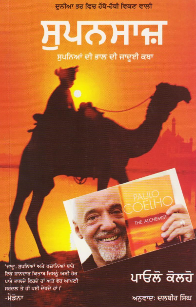 ਸਵੈ ਸਹਾਇਤਾ | Self Help