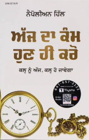 ਅਨੁਵਾਦਿਤ ਕਿਤਾਬਾਂ | Translated Books