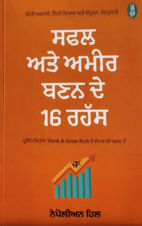 ਅਨੁਵਾਦਿਤ ਕਿਤਾਬਾਂ | Translated Books