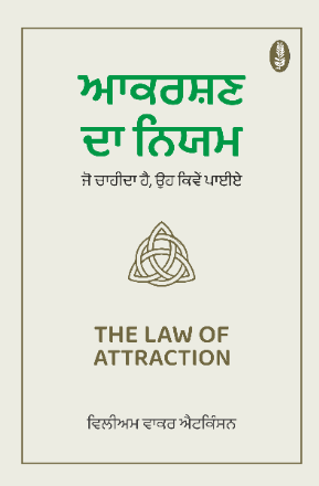 ਅਨੁਵਾਦਿਤ ਕਿਤਾਬਾਂ | Translated Books