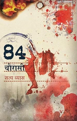 ਵਾਰਤਕ-ਲੇਖ | Prose-Article