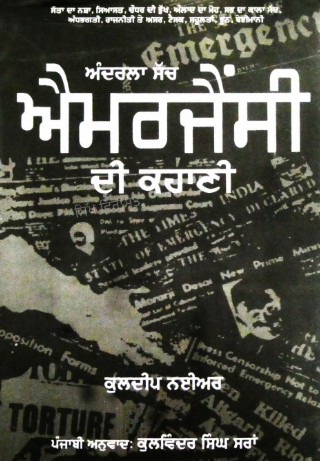 ਵਾਰਤਕ-ਲੇਖ | Prose-Article