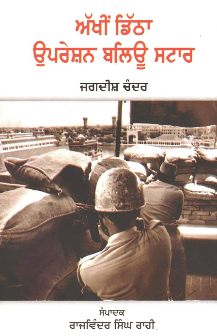 ਅਨੁਵਾਦਿਤ ਕਿਤਾਬਾਂ | Translated Books