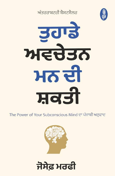 ਅਨੁਵਾਦਿਤ ਕਿਤਾਬਾਂ | Translated Books