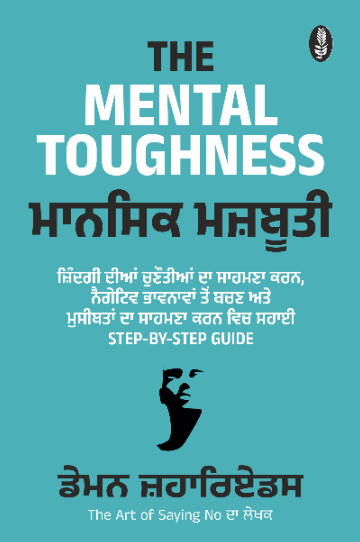 ਅਨੁਵਾਦਿਤ ਕਿਤਾਬਾਂ | Translated Books