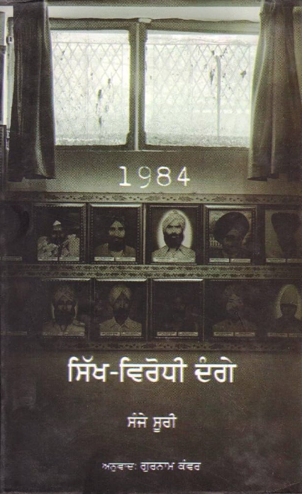 ਵਾਰਤਕ-ਲੇਖ | Prose-Article